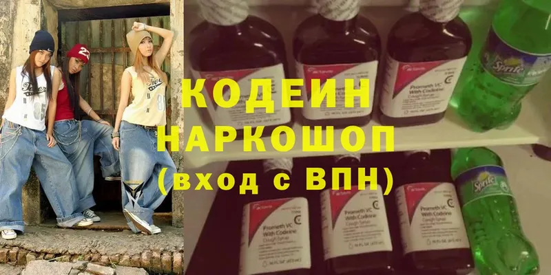 закладка  Бабушкин  блэк спрут ссылки  Codein Purple Drank 